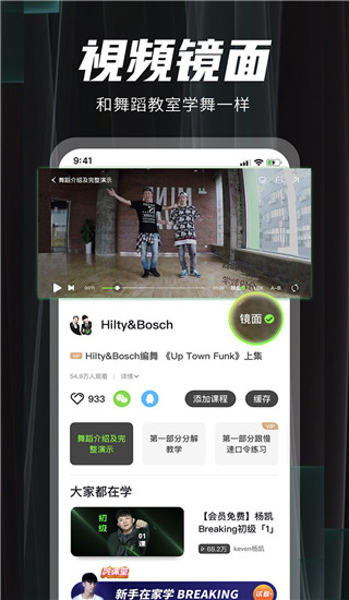 跳跳舞蹈app截图5