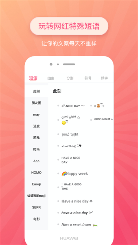 特殊字体生成器app手机版截图4