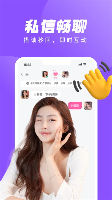 等Ta交友极速版截图1