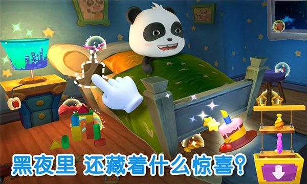 宝宝不怕官方版截图3