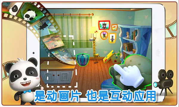 宝宝不怕官方版截图4
