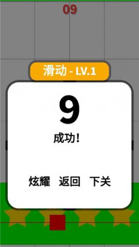 别踩白块经典版