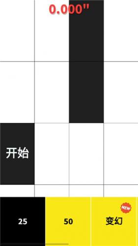 别踩白块经典版