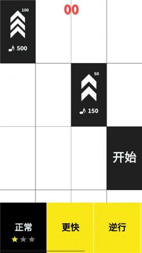 别踩白块经典版