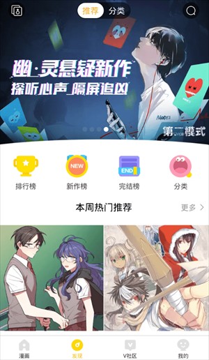 怎么下载漫画截图1