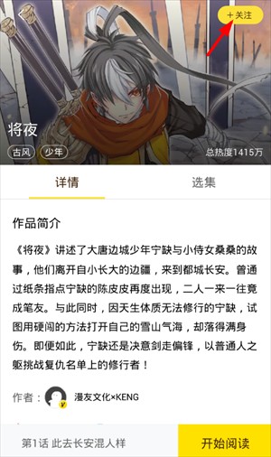 怎么下载漫画截图2