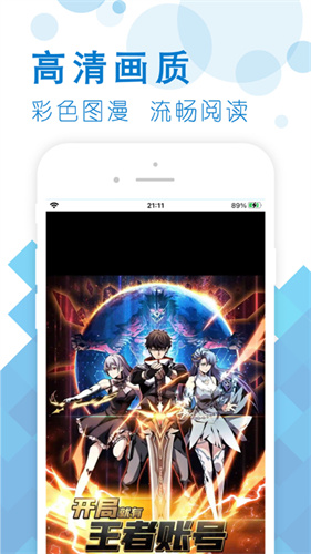 风车动漫官方正版截图1