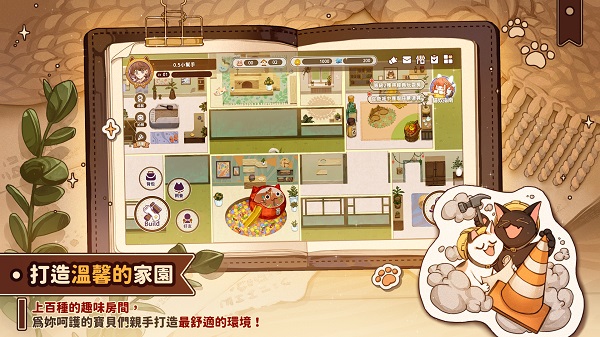 猫逝（losingcatsway）截图1