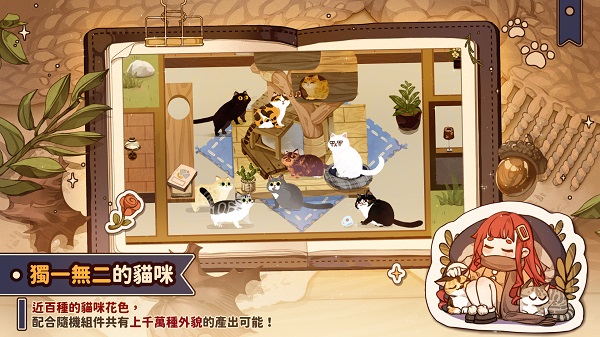 猫逝（losingcatsway）截图4