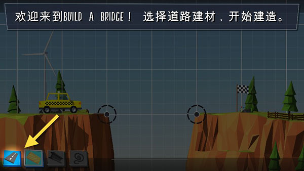 桥梁建造者(Build a Bridge!)截图1