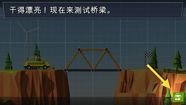 桥梁建造者(Build a Bridge!)截图2