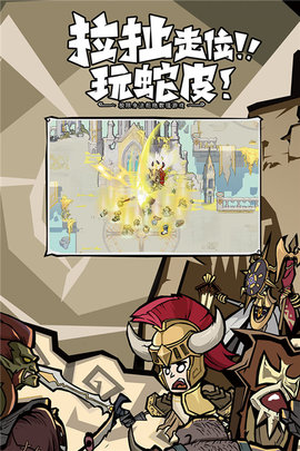 无尽探险队截图3