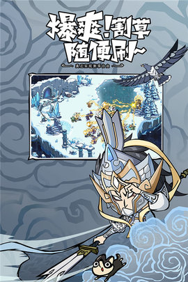 无尽探险队截图2