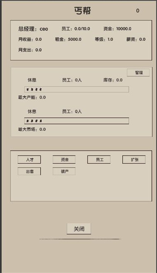 未来人生2截图3