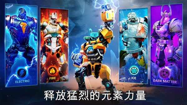 铁甲钢拳冠军赛（RealSteelBoxingChampions）截图2
