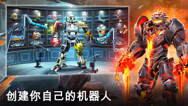 铁甲钢拳冠军赛（RealSteelBoxingChampions）截图1