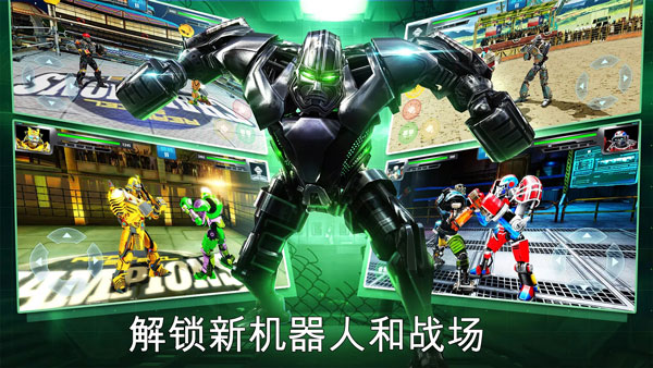 铁甲钢拳冠军赛（RealSteelBoxingChampions）截图3