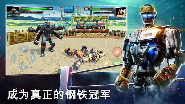 铁甲钢拳冠军赛（RealSteelBoxingChampions）截图5