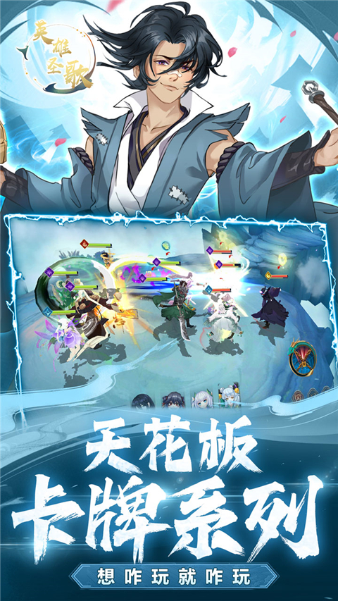 英雄圣歌截图2