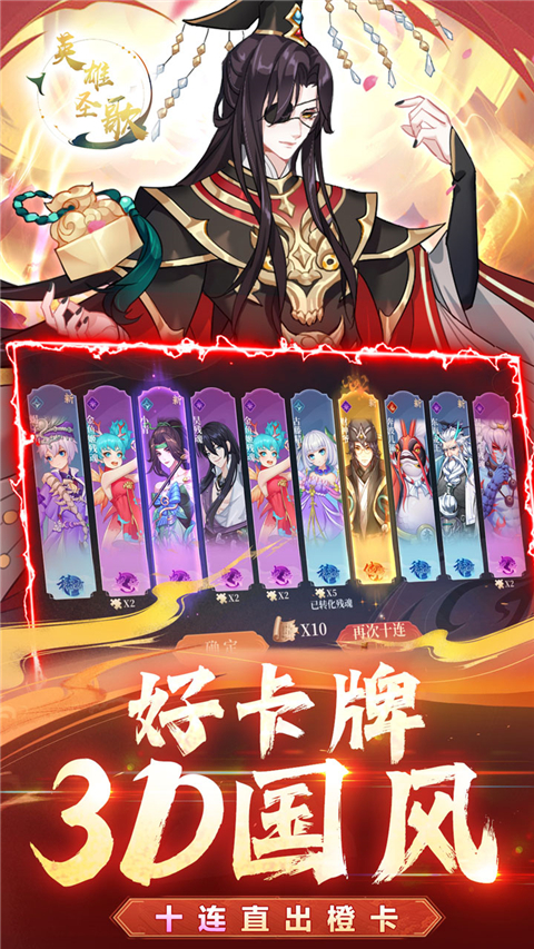 英雄圣歌截图3