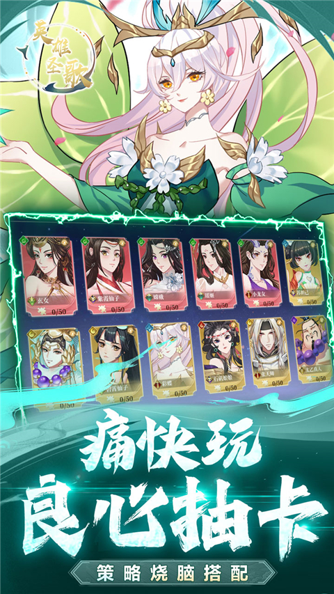 英雄圣歌截图5