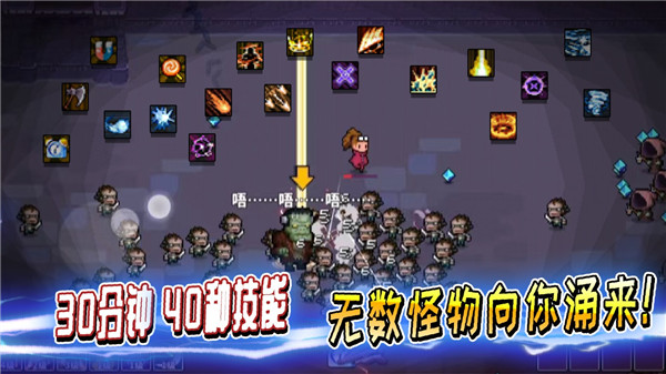 英雄三十分截图1
