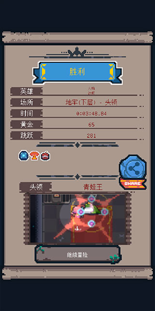英雄之战（Guidus）截图2
