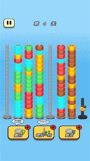 整理货柜吧截图1