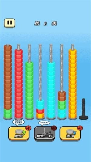 整理货柜吧截图2