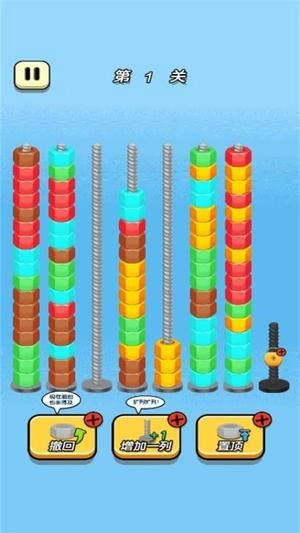 整理货柜吧截图3