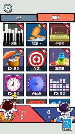 双人对抗赛截图1