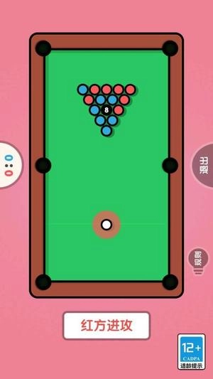 双人对抗赛截图3