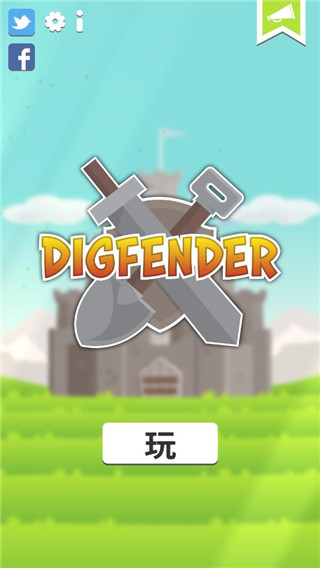 挖矿防御者（Digfender）截图1