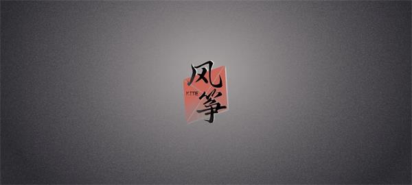 风筝截图1