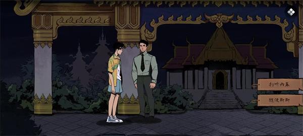 风筝截图2