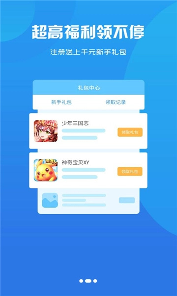 津玩手游截图2