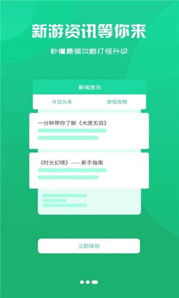 津玩手游截图3