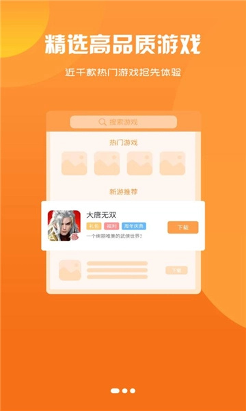 津玩手游截图1