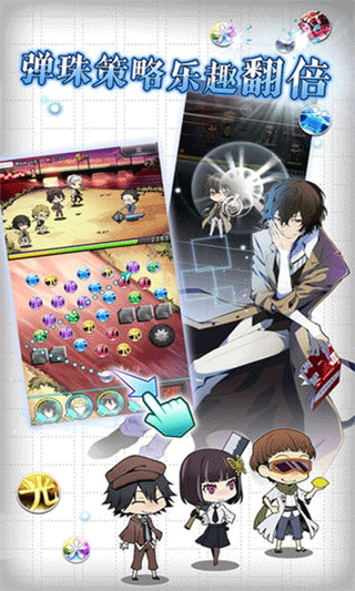 文豪迷犬怪奇谭日服截图4