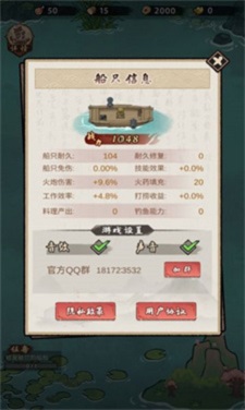 我要下西洋免广告截图2
