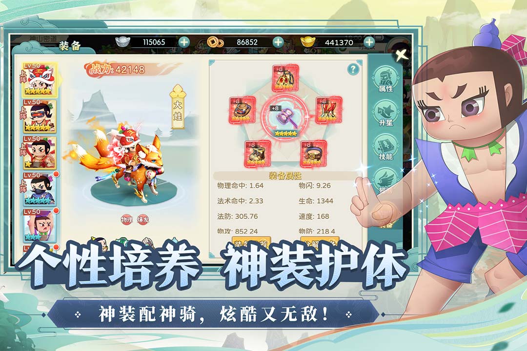 葫芦娃奇幻世界截图2