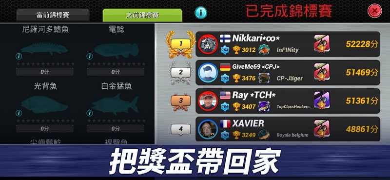 Fishing Clash截图2