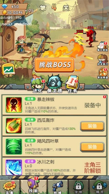 僵尸植物大作战游戏截图1