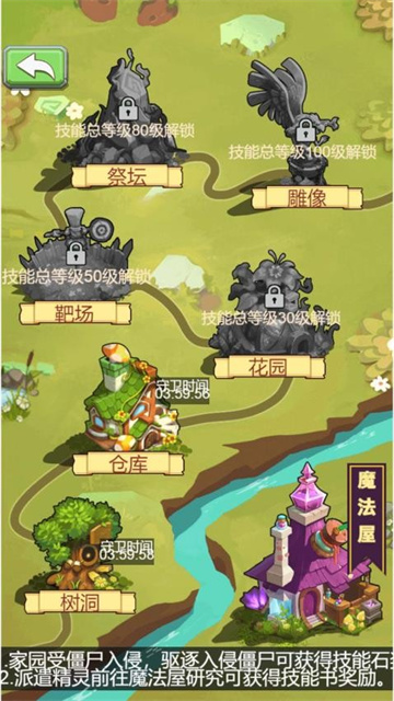 僵尸植物大作战游戏截图3