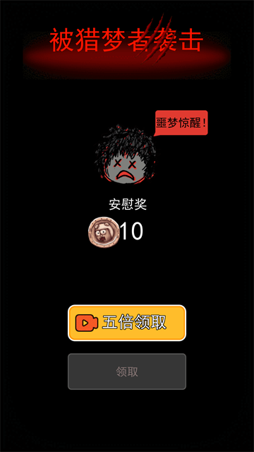 猛鬼宿舍破解版游戏(内置菜单)截图3