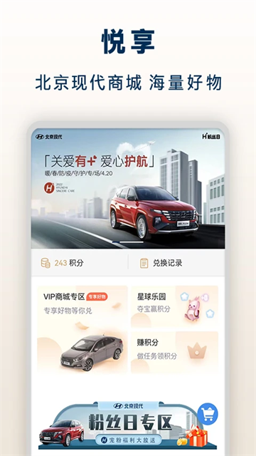 北京现代app截图2