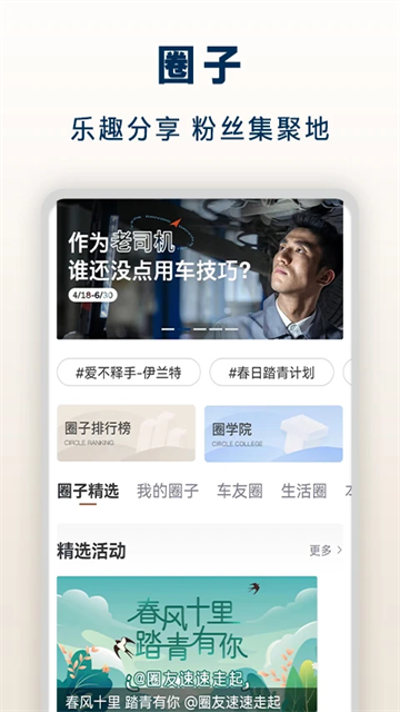 北京现代app截图3