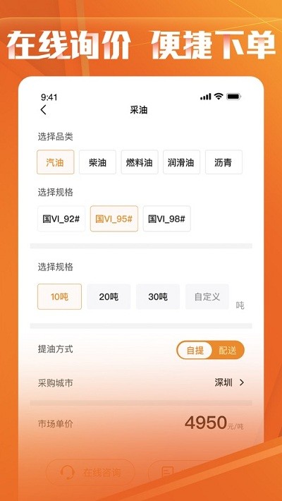 云供油截图2