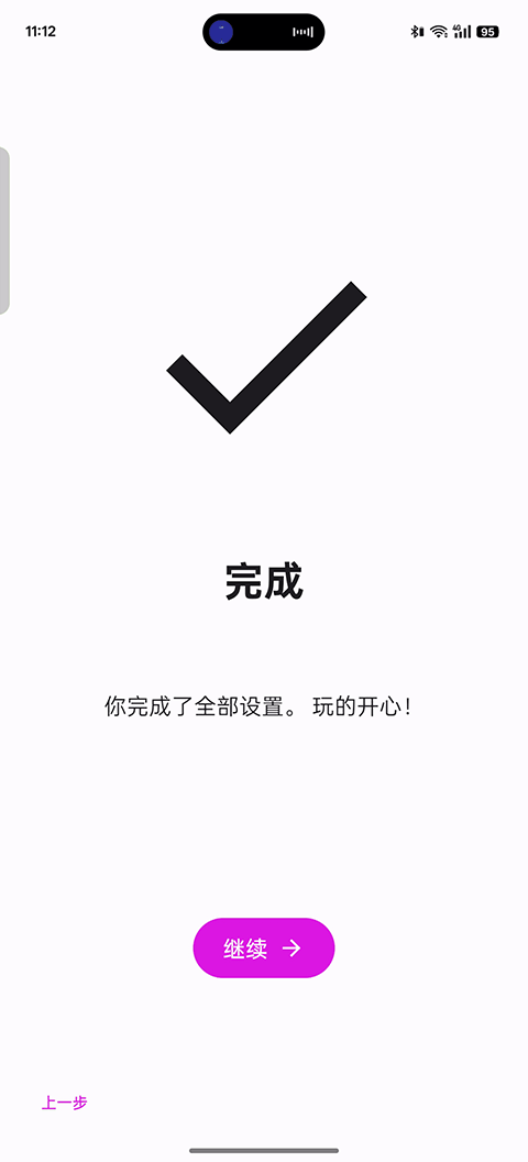 Eden模拟器截图2