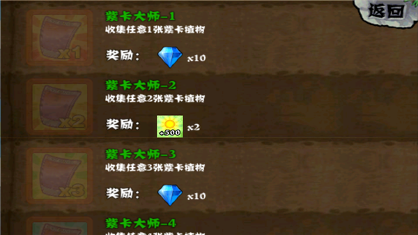 植物大战僵尸无尽版截图2
